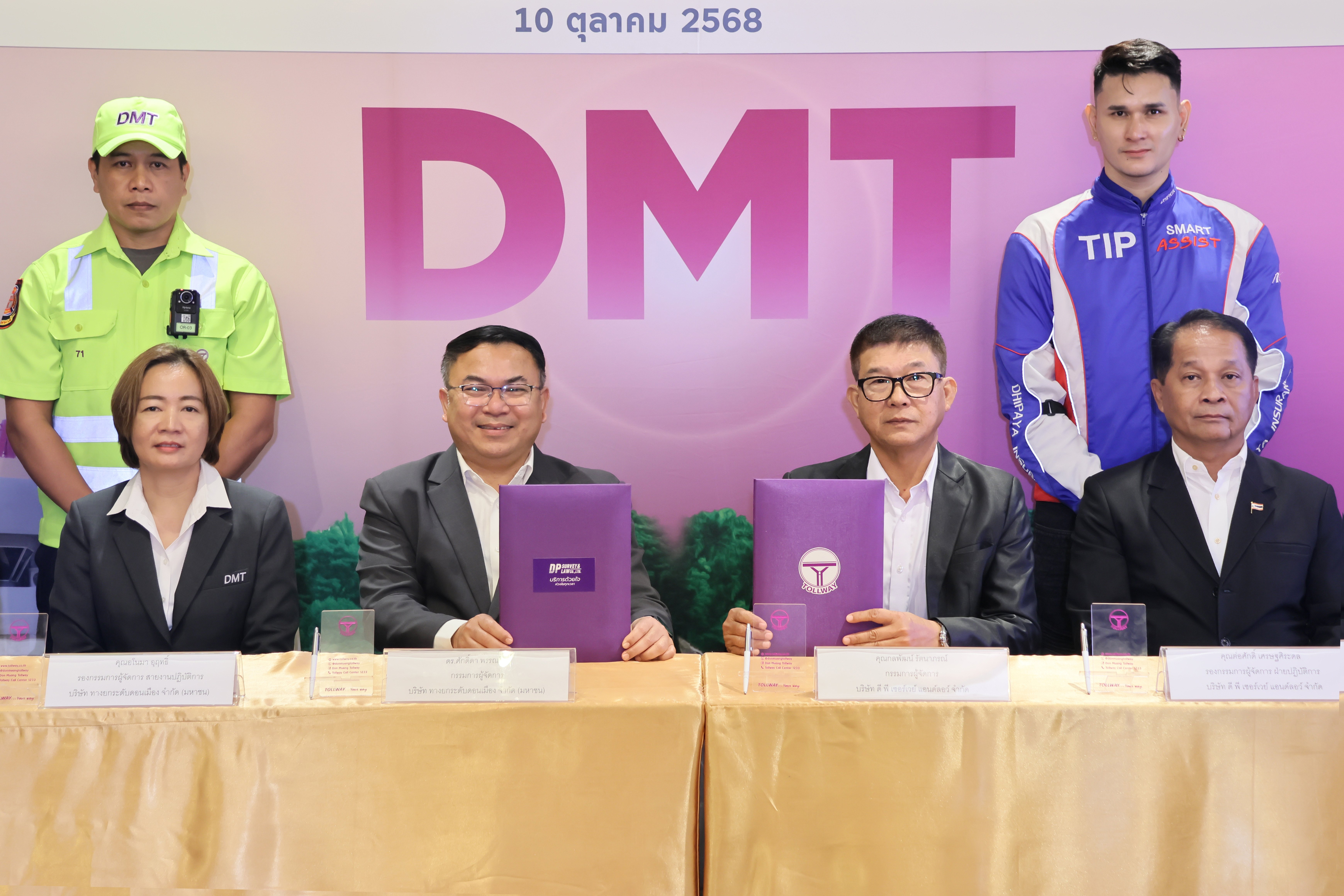 DP Survey จับมือ DMT ร่วมลงนามเบันทึกข้อตกลงความร่วมมือเรื่อง การดูแลช่วยเหลือฉุกเฉินผู้ใช้ทางยกระดับดอนเมือง